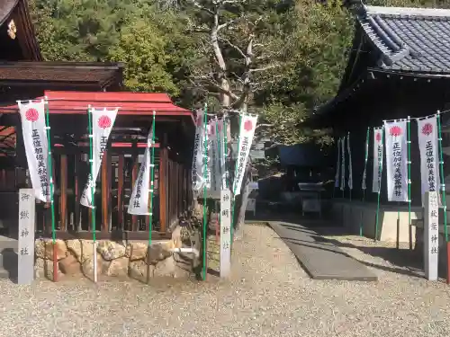 加佐美神社の御朱印