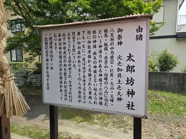 髙木八幡宮(佐賀県)