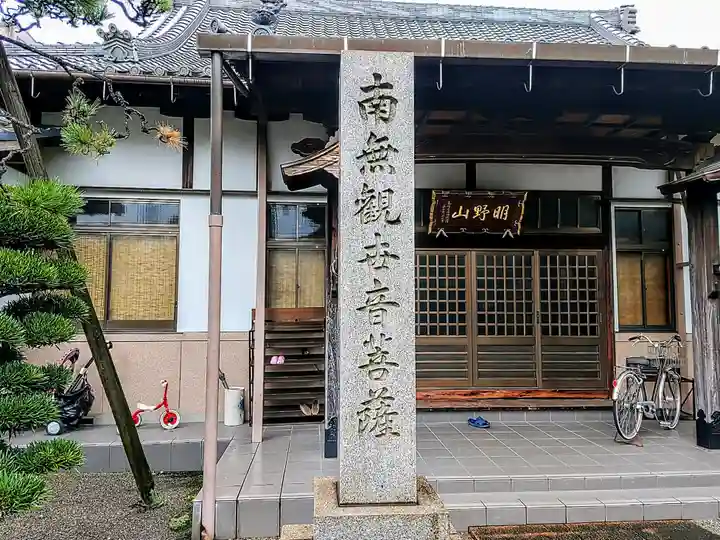 月笑寺のその他建物