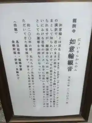 龍渕寺のその他建物