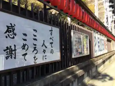 豊川稲荷東京別院のその他建物