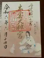 出雲大神宮(京都府)