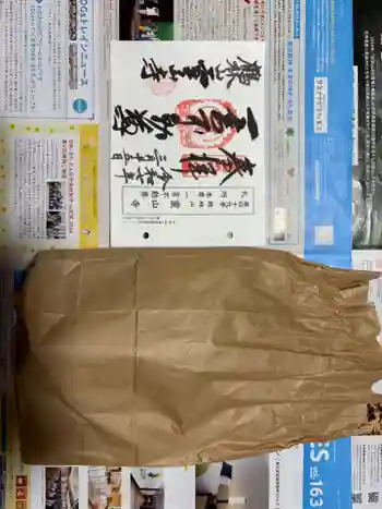 靈山寺(霊山寺)の御朱印 2025年03月