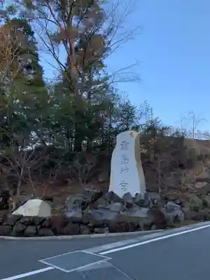 霧島神宮のその他建物