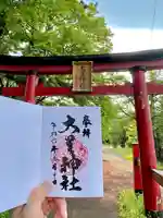 大星神社(青森県)