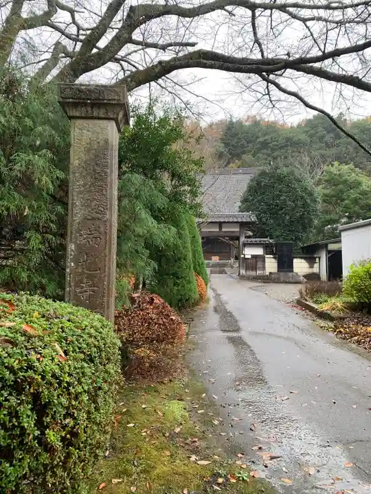 瑞光寺のその他建物