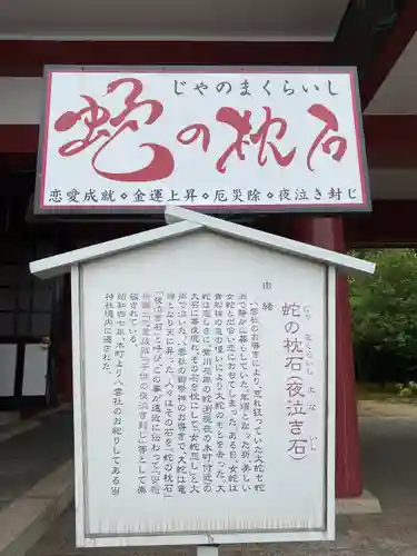 篠崎八幡神社の歴史