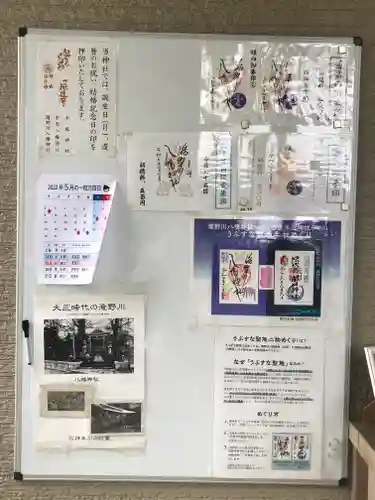 滝野川八幡神社のその他建物