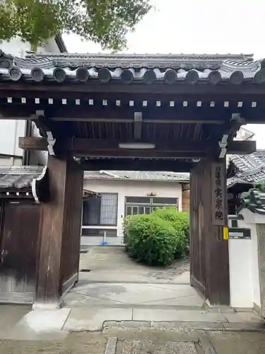 實泉院（実泉院）(京都府)