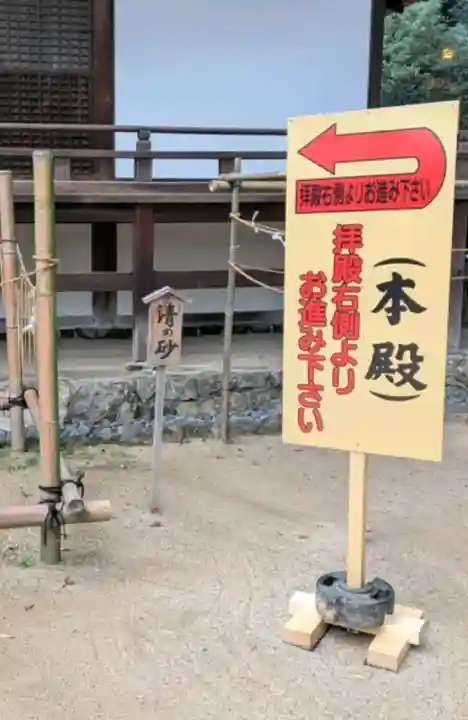 宇治上神社(京都府)
