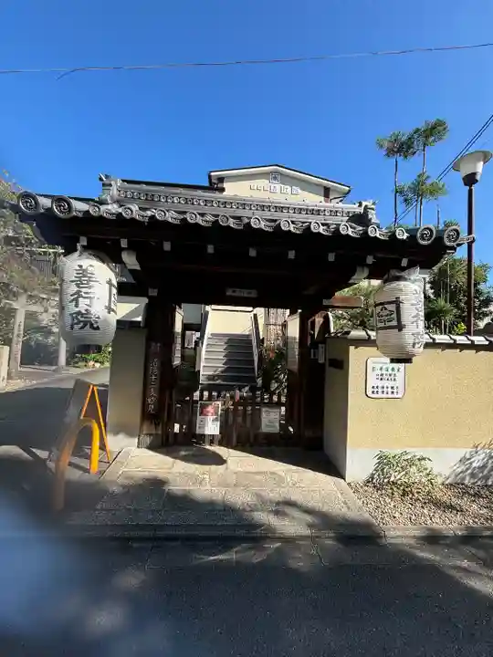 善行院(京都府)