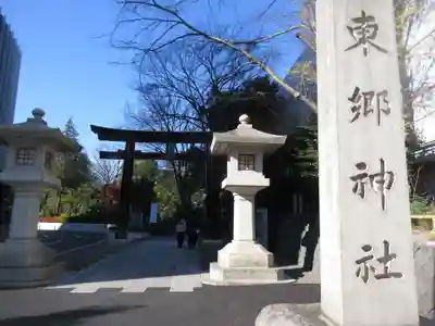 東郷神社の鳥居