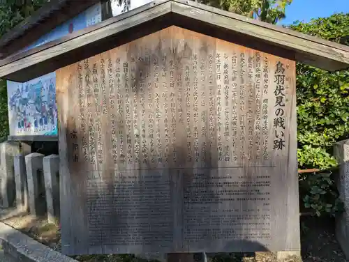 城南宮(京都府)