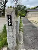 石山寺のその他建物