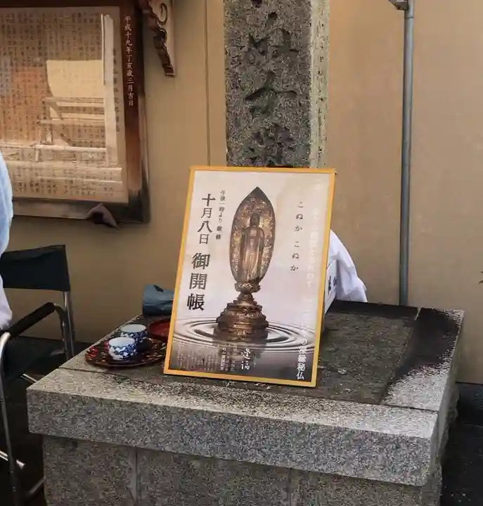 薬師院のその他建物