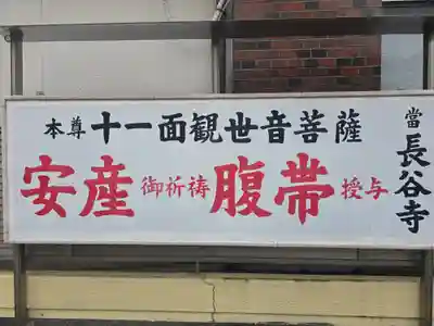 長谷寺(大阪府)