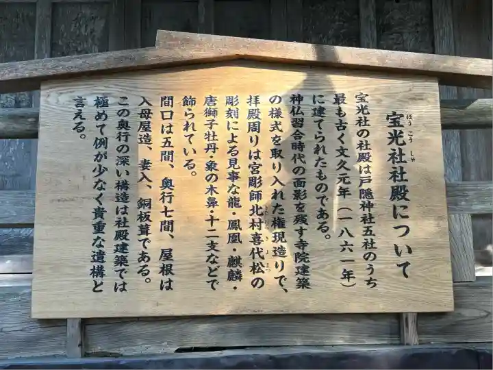 戸隠神社宝光社(長野県)
