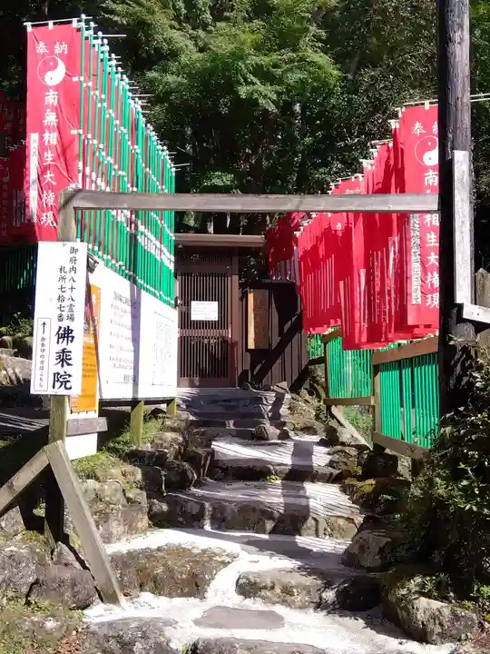 佛乘院神奈川別院の山門・神門
