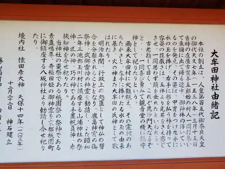 大牟田神社のその他建物