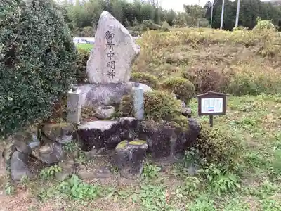 御所中明神(愛知県)