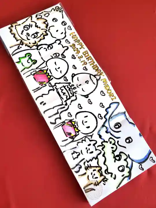 浄元寺の御朱印