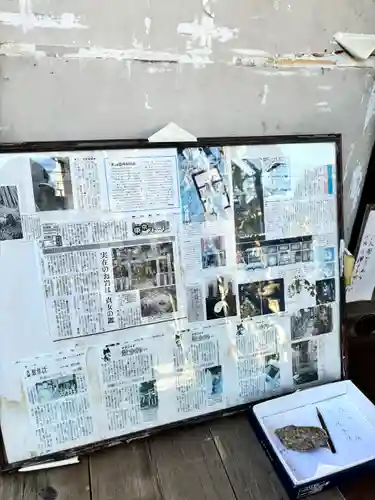 四谷於岩稲荷田宮神社(東京都)