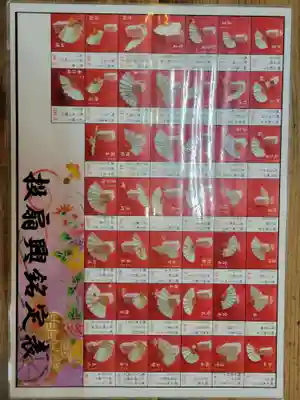 三光稲荷神社(愛知県)