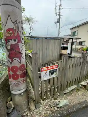 善名称院（真田庵）(和歌山県)