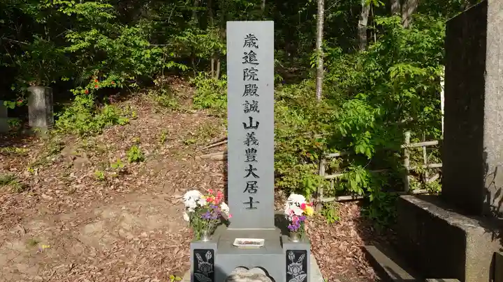 天寧寺(福島県)