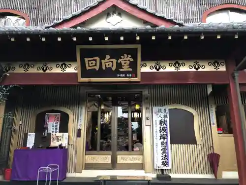 妙泉寺（千葉厄除け不動尊）のその他建物