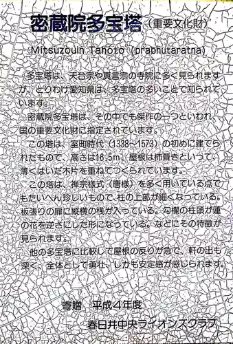 密蔵院のその他建物