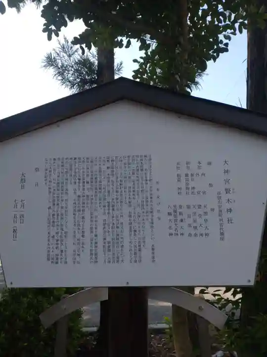 賢木神社(滋賀県)