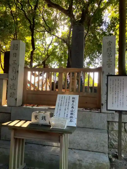常陸第三宮 吉田神社(茨城県)
