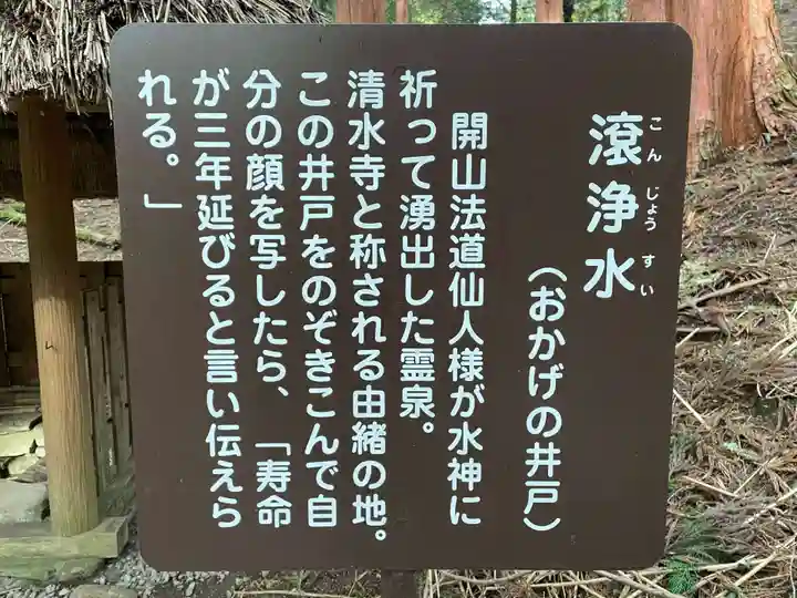 播州清水寺(兵庫県)