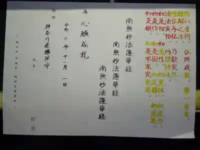 宗徳寺の体験その他