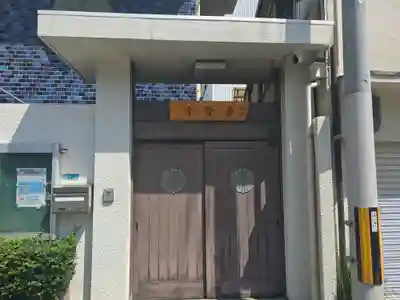 普賢寺(大阪府)