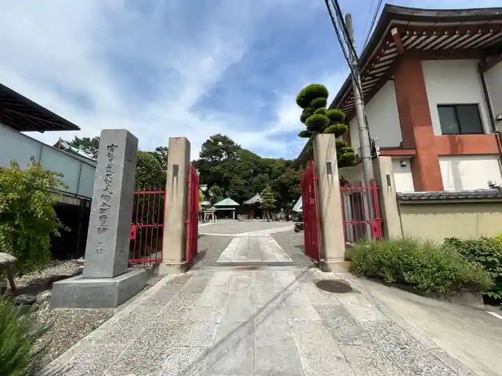 大坊本行寺(東京都)