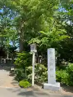 新琴似神社のその他建物