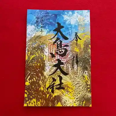 和泉國一之宮　大鳥大社の御朱印