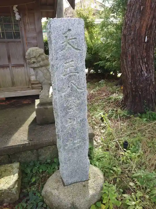 堀出神社(新潟県)