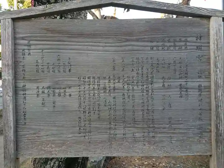 神明宮のその他建物