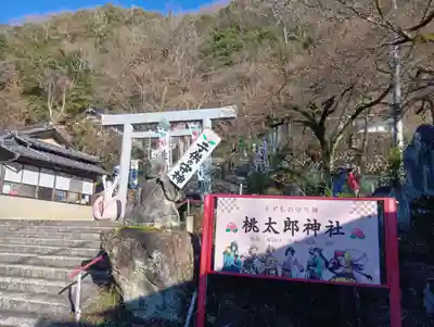 桃太郎神社（栗栖）(愛知県)