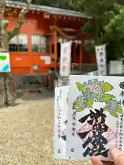 野島神社(宮崎県)