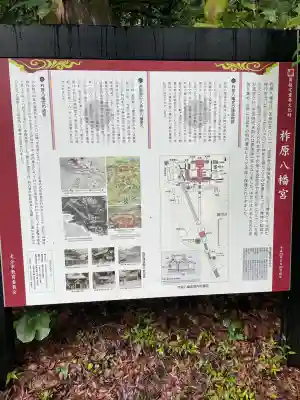 柞原八幡宮(大分県)