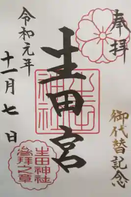 書き置き