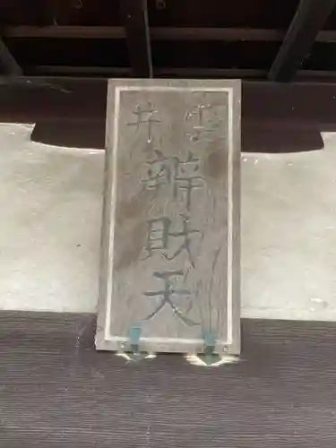 西光寺(京都府)