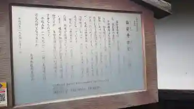 盛安寺の歴史