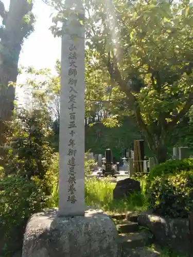 東光寺のその他建物