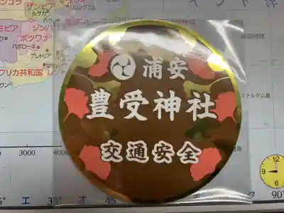 豊受神社(千葉県)