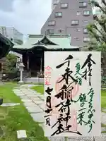 千束稲荷神社(東京都)